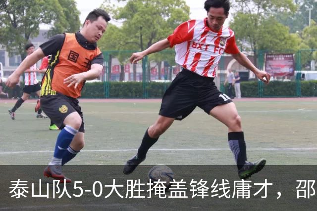 泰山队5-0大胜掩盖锋线庸才，邵佳一需考虑新选择